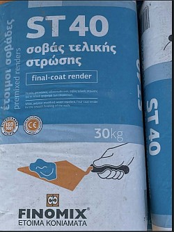 δομικα υλικα