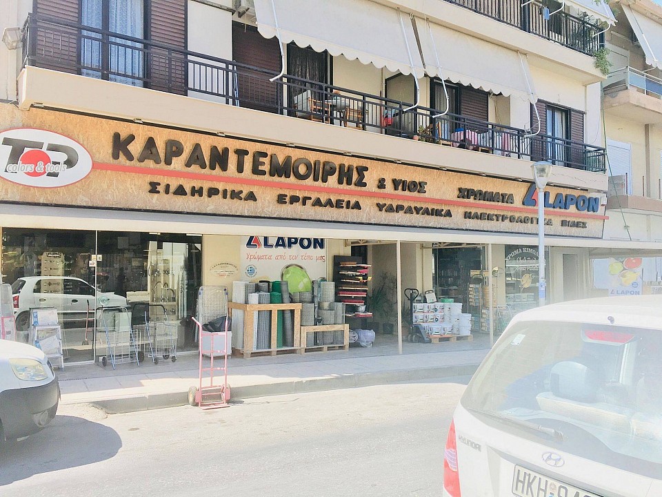 καραντεμοιρης